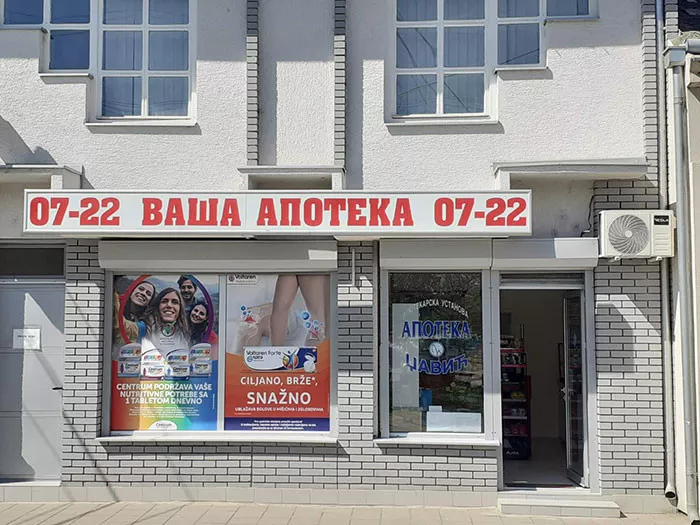 Džavić 3 – spoljašnji izgled, Mačvanska Mitrovica